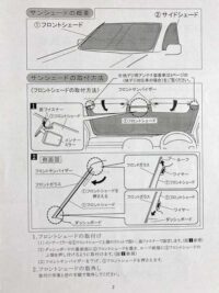 プラド純正サンシェード